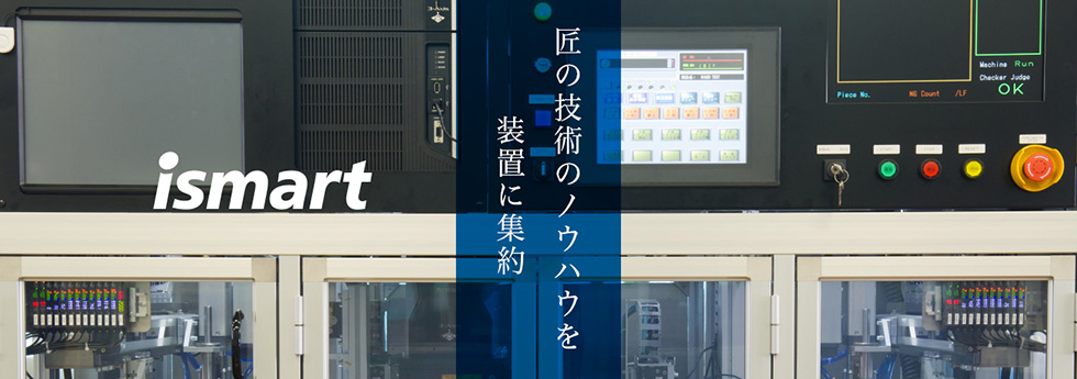 日電精密工業株式会社